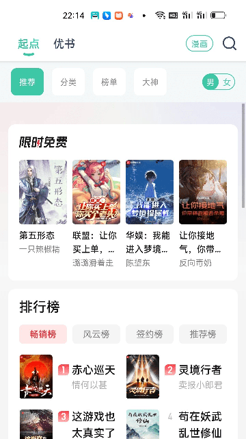 蜜蜂阅读官网下载安装到手机-蜜蜂阅读app最新版本免费下载 v1.0.74