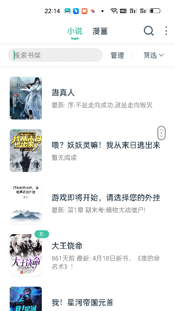 蜜蜂阅读官网下载安装到手机-蜜蜂阅读app最新版本免费下载 v1.0.74