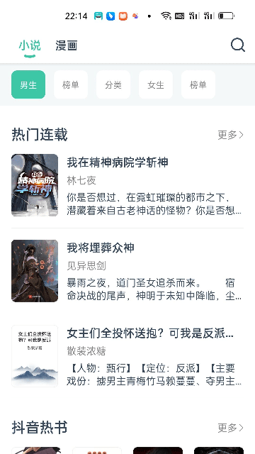 蜜蜂阅读官网下载安装到手机-蜜蜂阅读app最新版本免费下载 v1.0.74