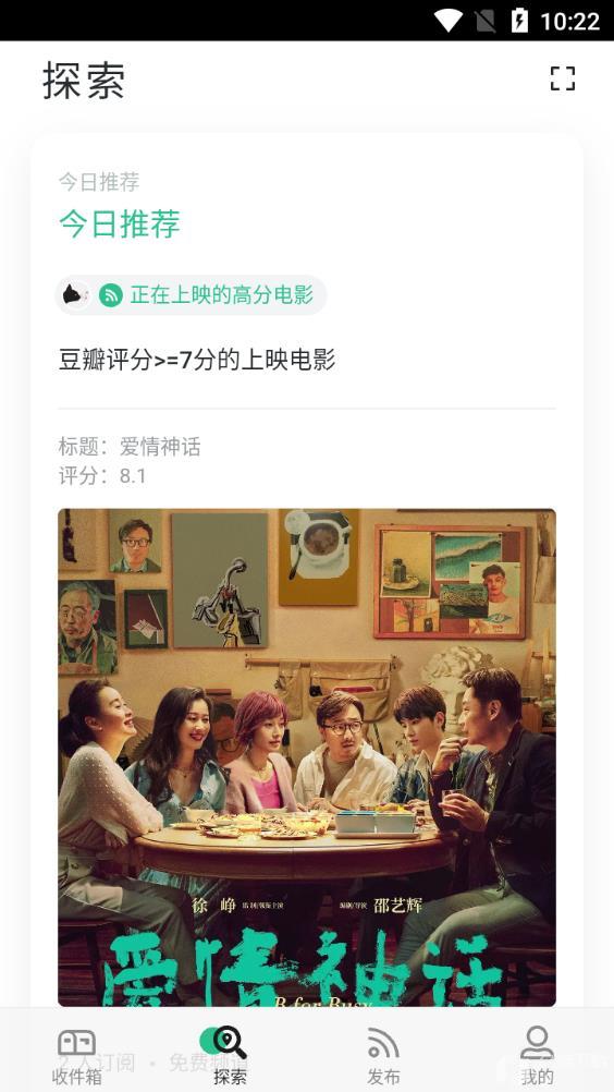 盯梢官方版下载-盯梢app下载安装 1.0