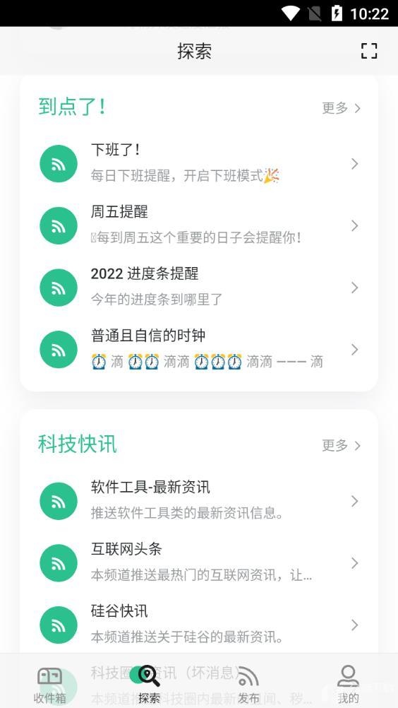 盯梢官方版下载-盯梢app下载安装 1.0