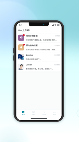 吱吱心理咨询师app下载安装-吱吱心理咨询师最新版本下载 1.0