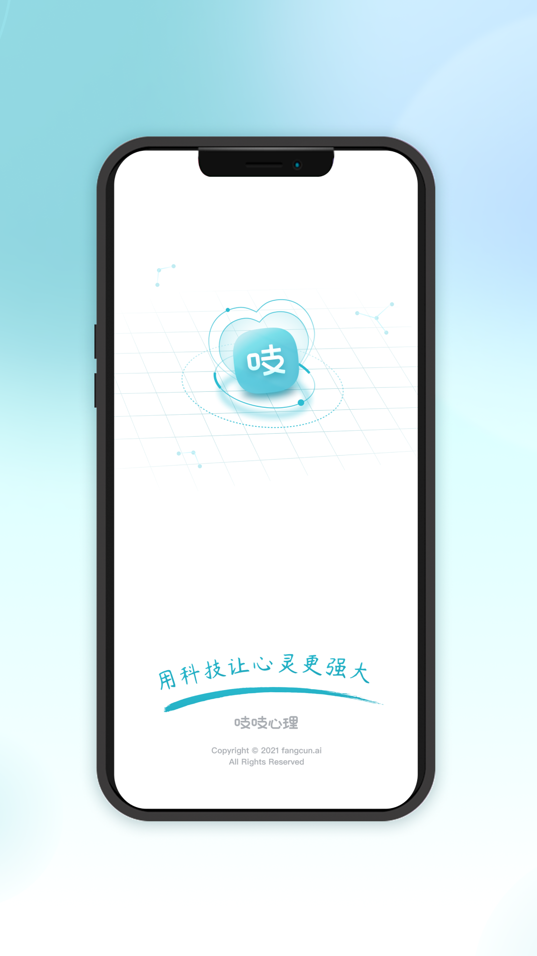 吱吱心理咨询师app下载安装-吱吱心理咨询师最新版本下载 1.0