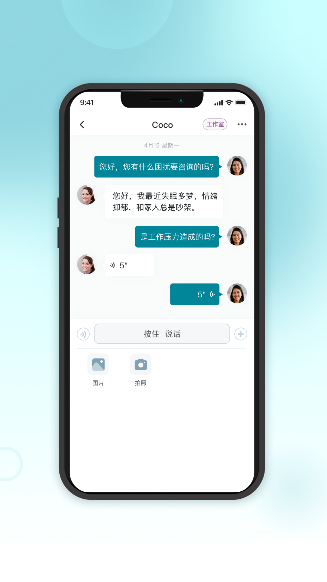 吱吱心理咨询师app下载安装-吱吱心理咨询师最新版本下载 1.0