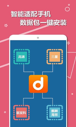 当乐手游app下载安装到手机-当乐手游官网app最新版 8.8.1