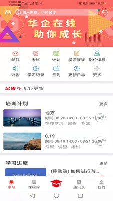 华企在线app官方下载最新版-华企在线手机版下载 1.0.0