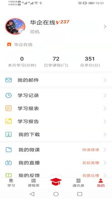 华企在线app官方下载最新版-华企在线手机版下载 1.0.0