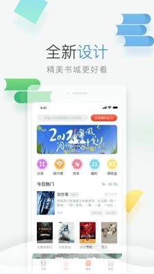 青T小说app下载安装到手机-青T小说app官方版下载 3.36.00