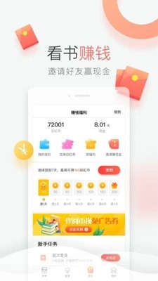 青T小说app下载安装到手机-青T小说app官方版下载 3.36.00