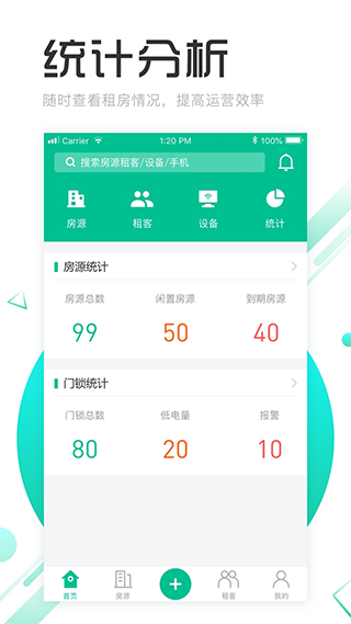 慧享公寓免费版下载-慧享公寓官网app手机版下载 2.2.0.6