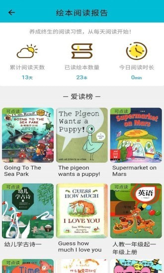 迪诺阅读软件免费下载-迪诺阅读app下载 2.5.4