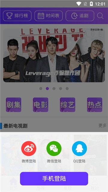 剧霸TVapp官方下载最新版-剧霸TV手机版下载 1.2.1
