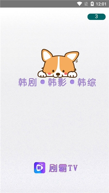 剧霸TVapp官方下载最新版-剧霸TV手机版下载 1.2.1