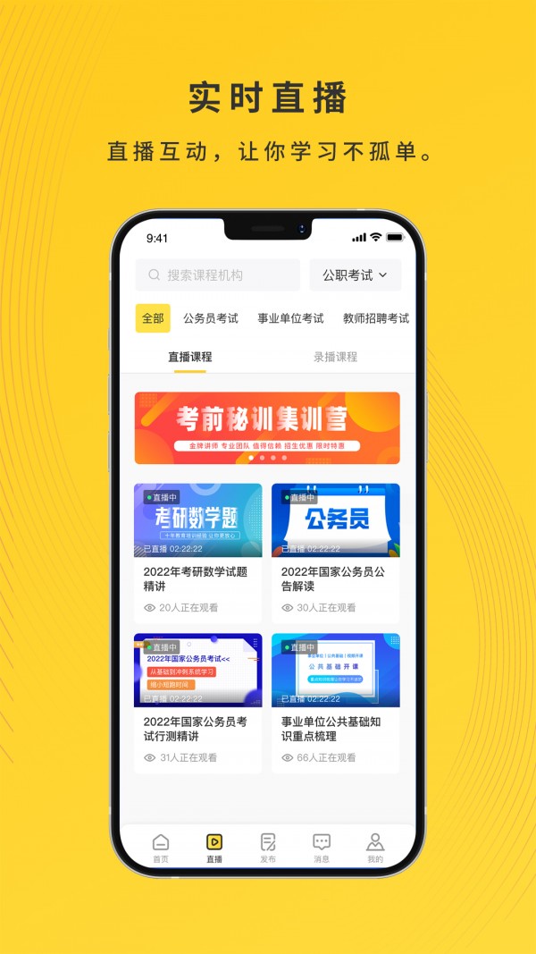 集课堂官方下载-集课堂app下载 1.0.0