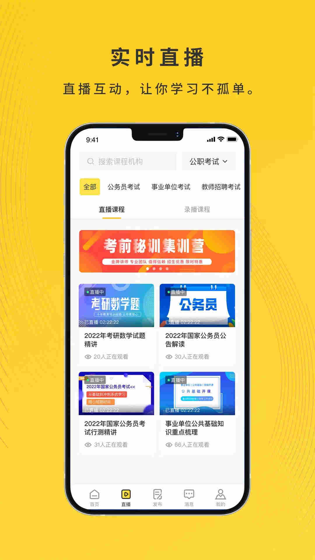 集课堂官方下载-集课堂app下载 1.0.0