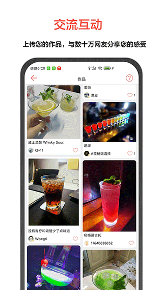 JO鸡尾酒app下载安装-JO鸡尾酒最新版本下载 V8.1.0