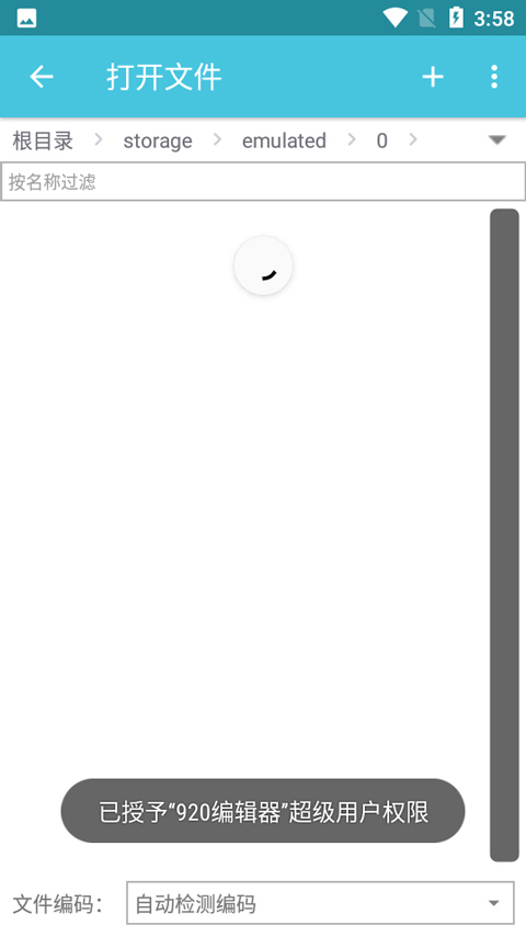 920 Text Editorapp下载免费版-920 Text Editor最新版下载 v2.17.8.30