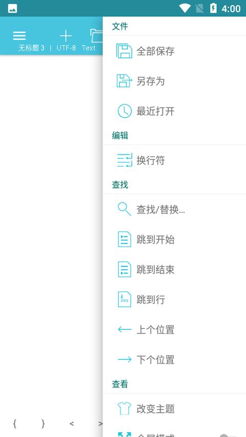 920 Text Editorapp下载免费版-920 Text Editor最新版下载 v2.17.8.30