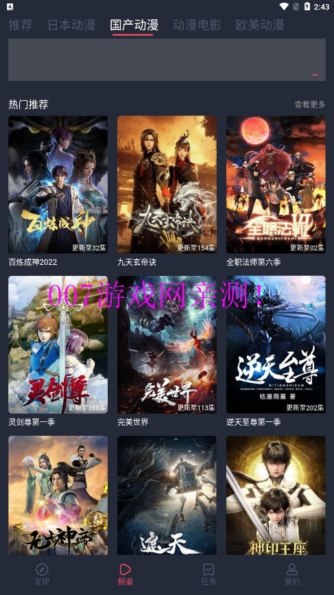 抹茶动漫官方版下载-抹茶动漫app下载安装 1.0.0.0