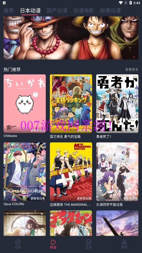 抹茶动漫官方版下载-抹茶动漫app下载安装 1.0.0.0