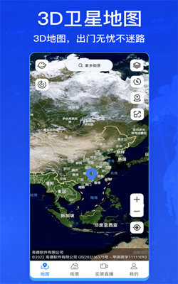 3D卫星街景互动地图app下载安装最新版-3D卫星街景互动地图手机app官方下载 1025