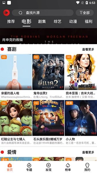 顶空影视下载安装-顶空影视app官网下载 3.5.0