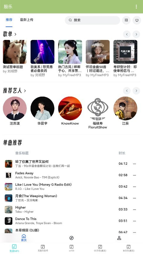 殷乐app官方下载最新版-殷乐手机版下载 21.7.eu