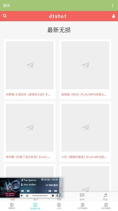 殷乐app官方下载最新版-殷乐手机版下载 21.7.eu