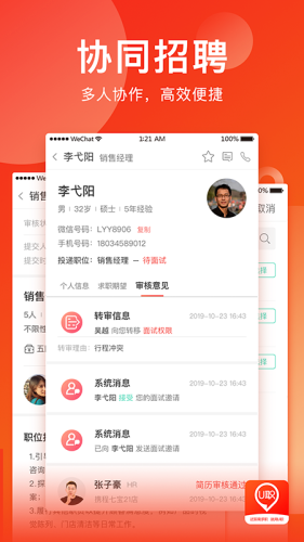 U职软件免费下载-U职app下载 2.0.0