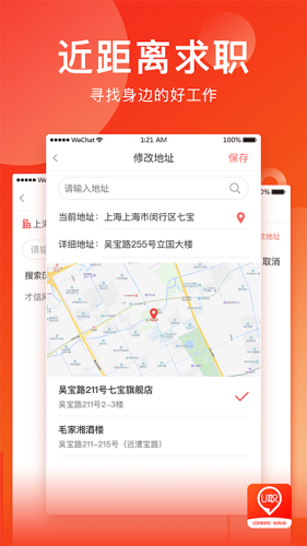 U职软件免费下载-U职app下载 2.0.0