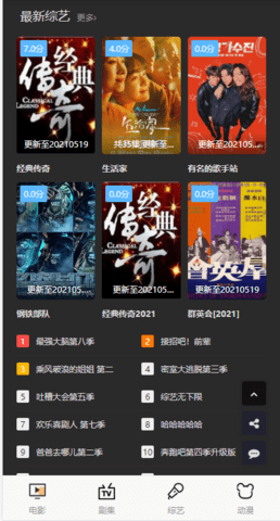 小象影视app官方下载最新版-小象影视手机版下载 0.0.37