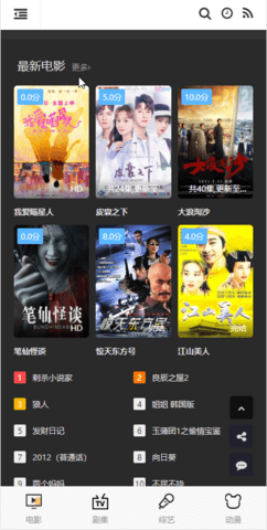 小象影视app官方下载最新版-小象影视手机版下载 0.0.37