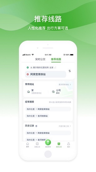 西咸公交app下载最新版-西咸公交官方app手机版下载安装 1.0.4