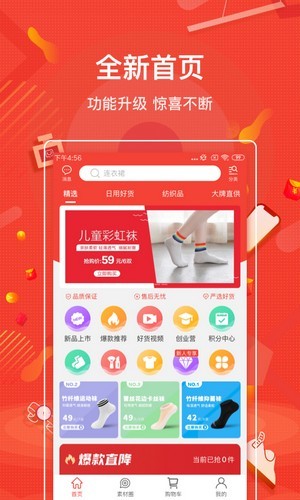 购宜购官方版下载-购宜购app下载安装 3.0.2