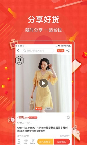 购宜购官方版下载-购宜购app下载安装 3.0.2