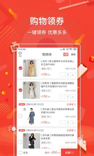 购宜购官方版下载-购宜购app下载安装 3.0.2