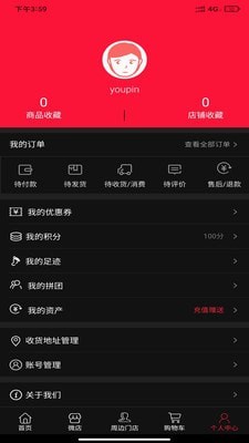 环球优品app官网下载安装-环球优品软件手机版下载 3.52