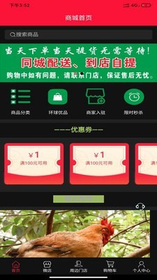 环球优品app官网下载安装-环球优品软件手机版下载 3.52