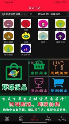 环球优品app官网下载安装-环球优品软件手机版下载 3.52