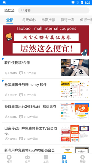 小兔软件库官方版下载-小兔软件库app下载安装 1.0