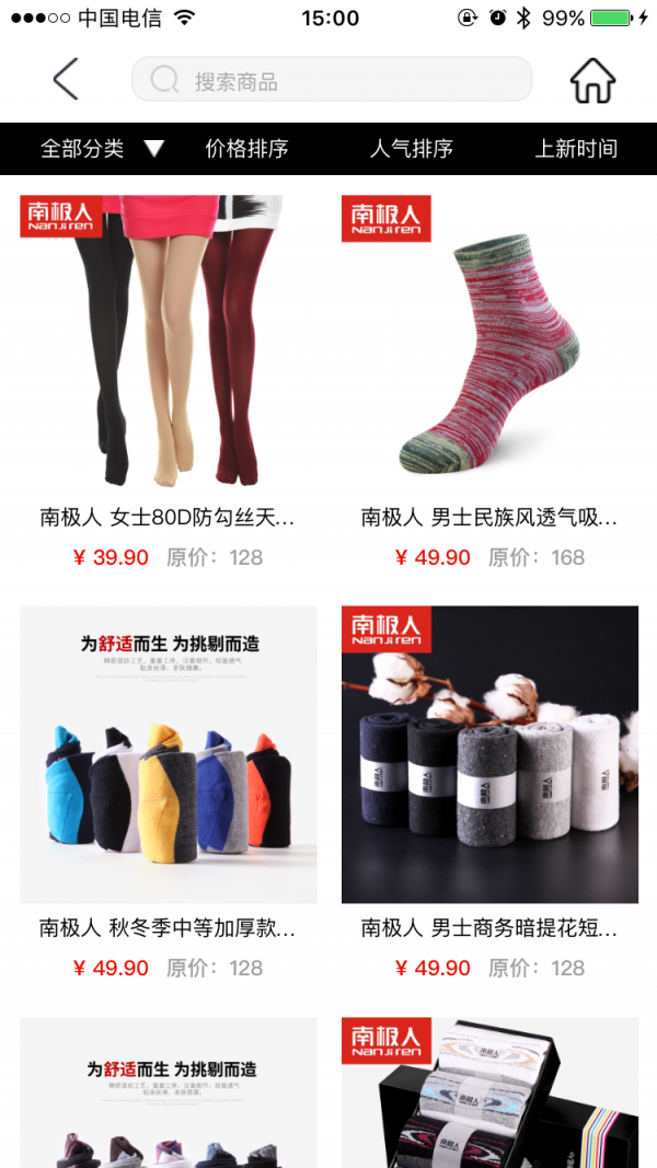 丘库商城手机版官网下载安装-丘库商城手机app最新版下载 3.1.6