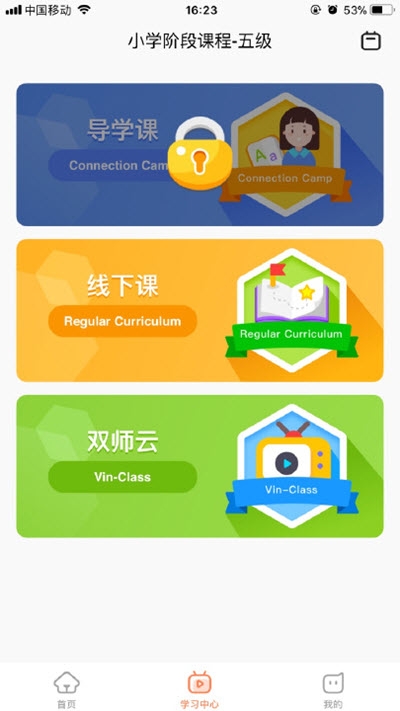 弗恩教育破解版免费下载-弗恩教育手机app最新版下载 2.0.0