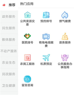 幸福罗江官方版下载-幸福罗江app下载安装 4.3.1