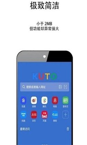 kuto浏览器app下载安装-kuto浏览器手机版下载 1.0.20