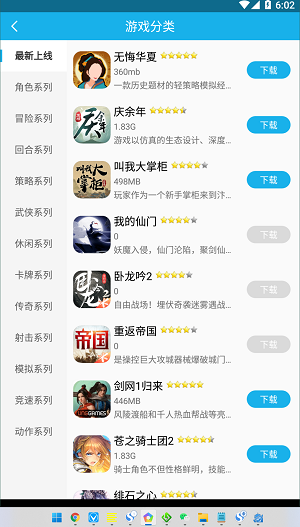 003游戏盒子app下载免费版-003游戏盒子最新版下载 7.0.7