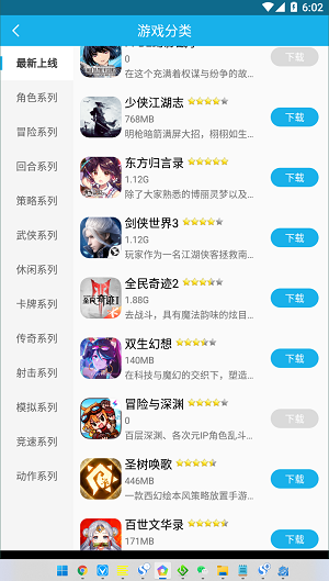 003游戏盒子app下载免费版-003游戏盒子最新版下载 7.0.7