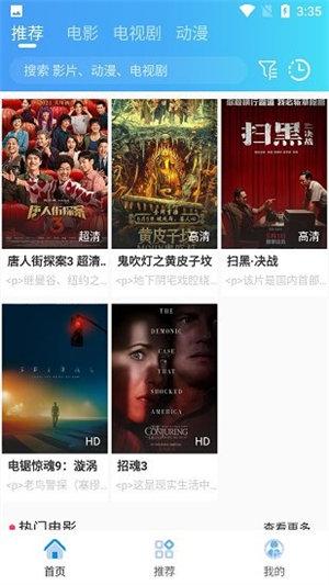影派tvapp下载安装-影派tv最新版本下载 6.0