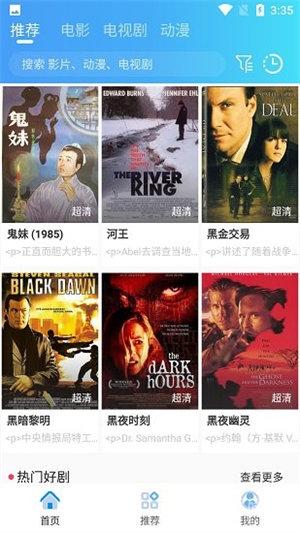 影派tvapp下载安装-影派tv最新版本下载 6.0