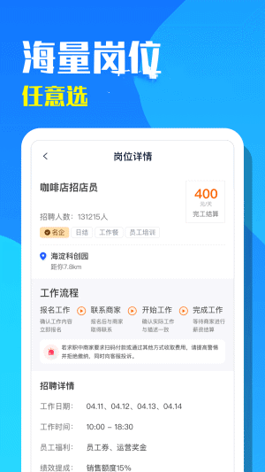 天天招聘app官网下载安装-天天招聘最新版下载 1.0.0