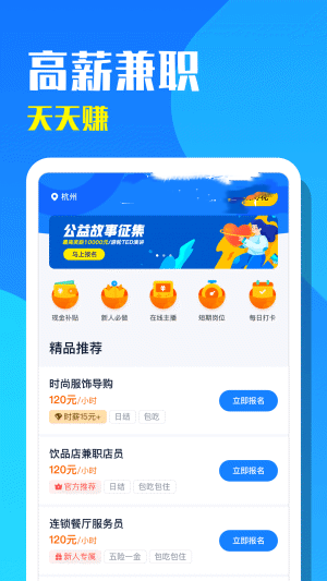 天天招聘app官网下载安装-天天招聘最新版下载 1.0.0